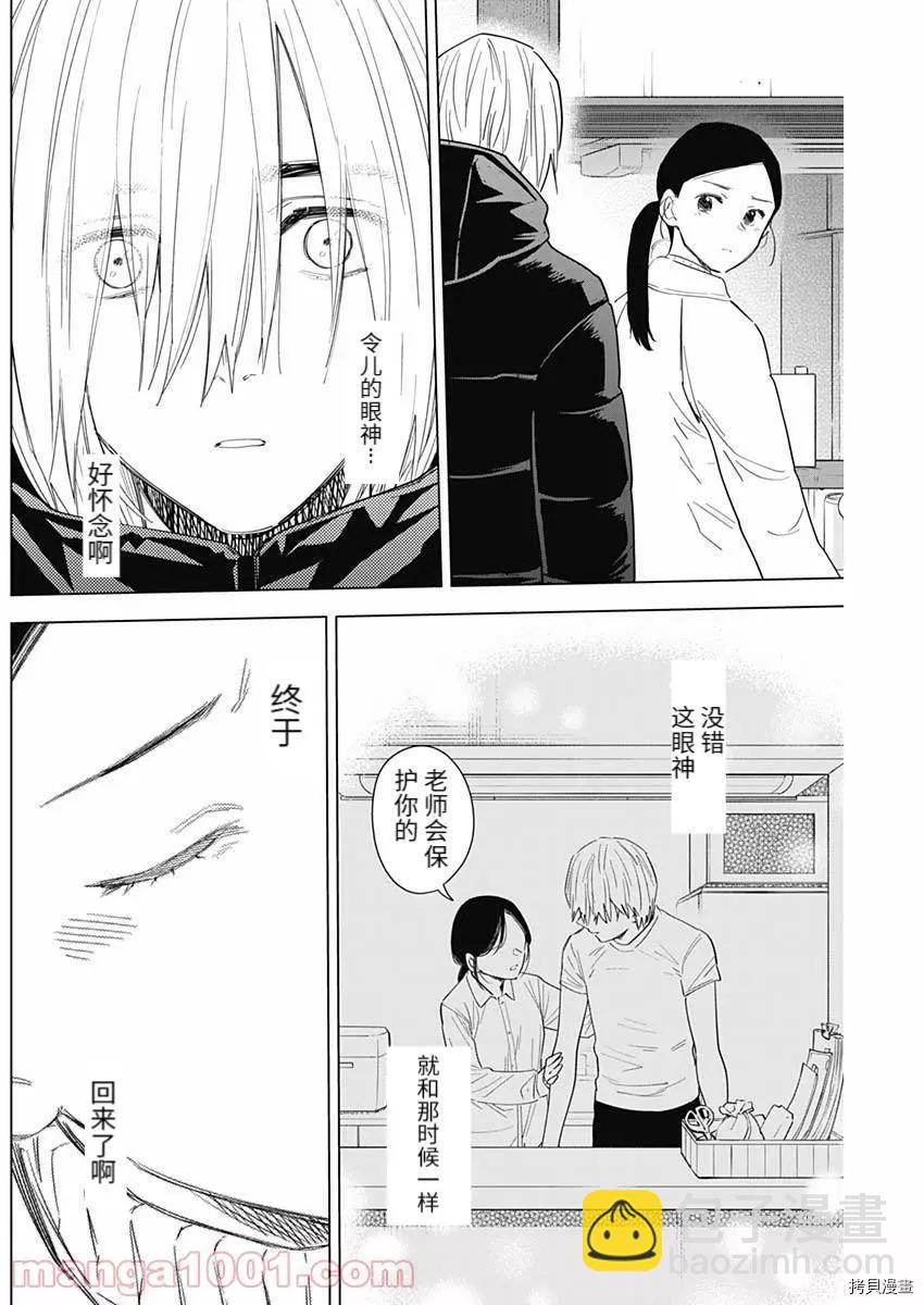 第80话7