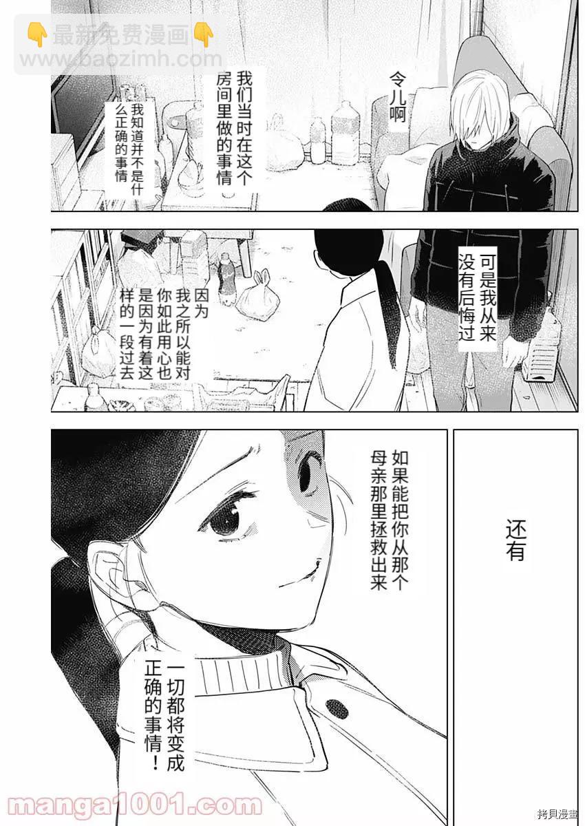 第80话8
