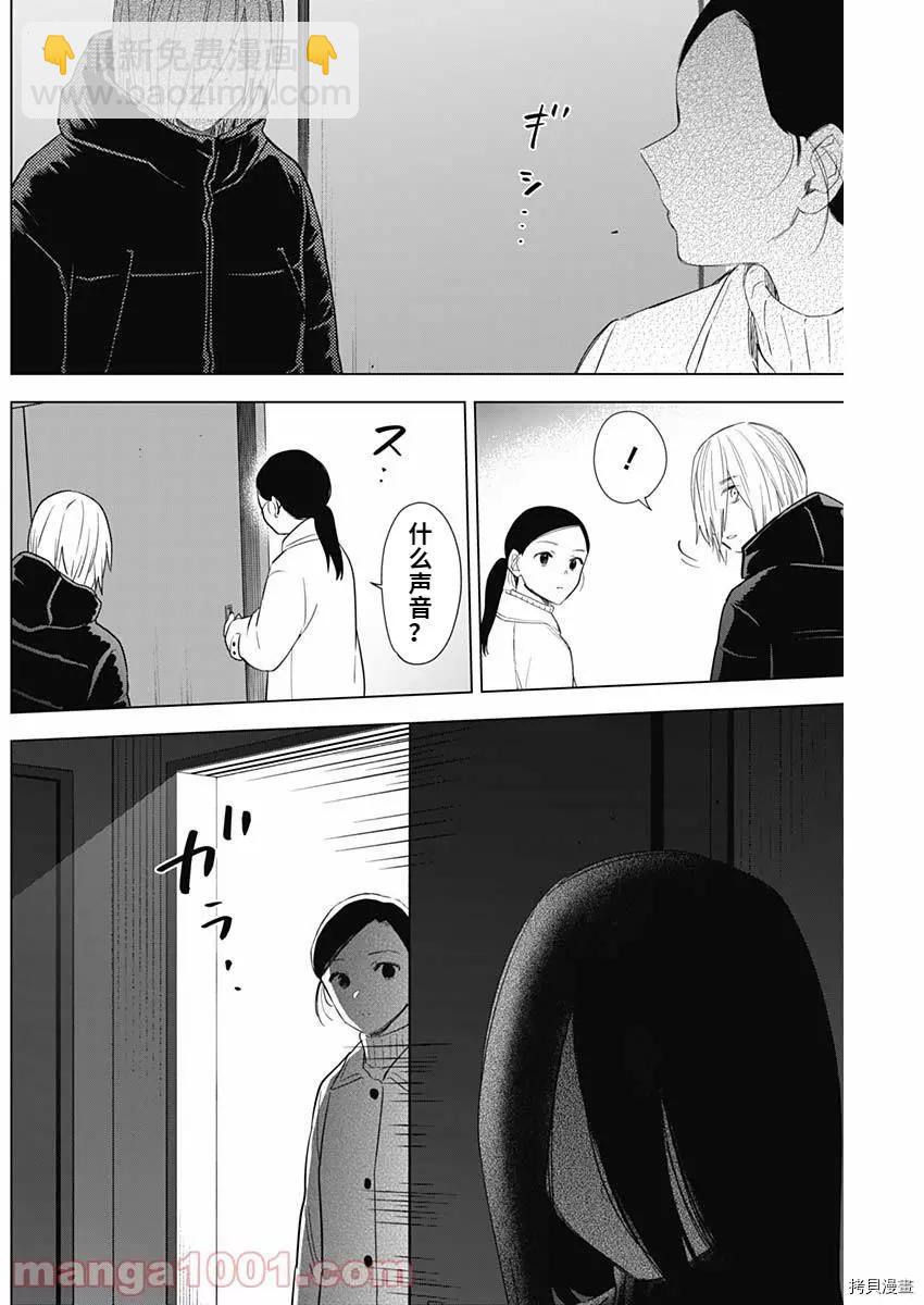 第80话9