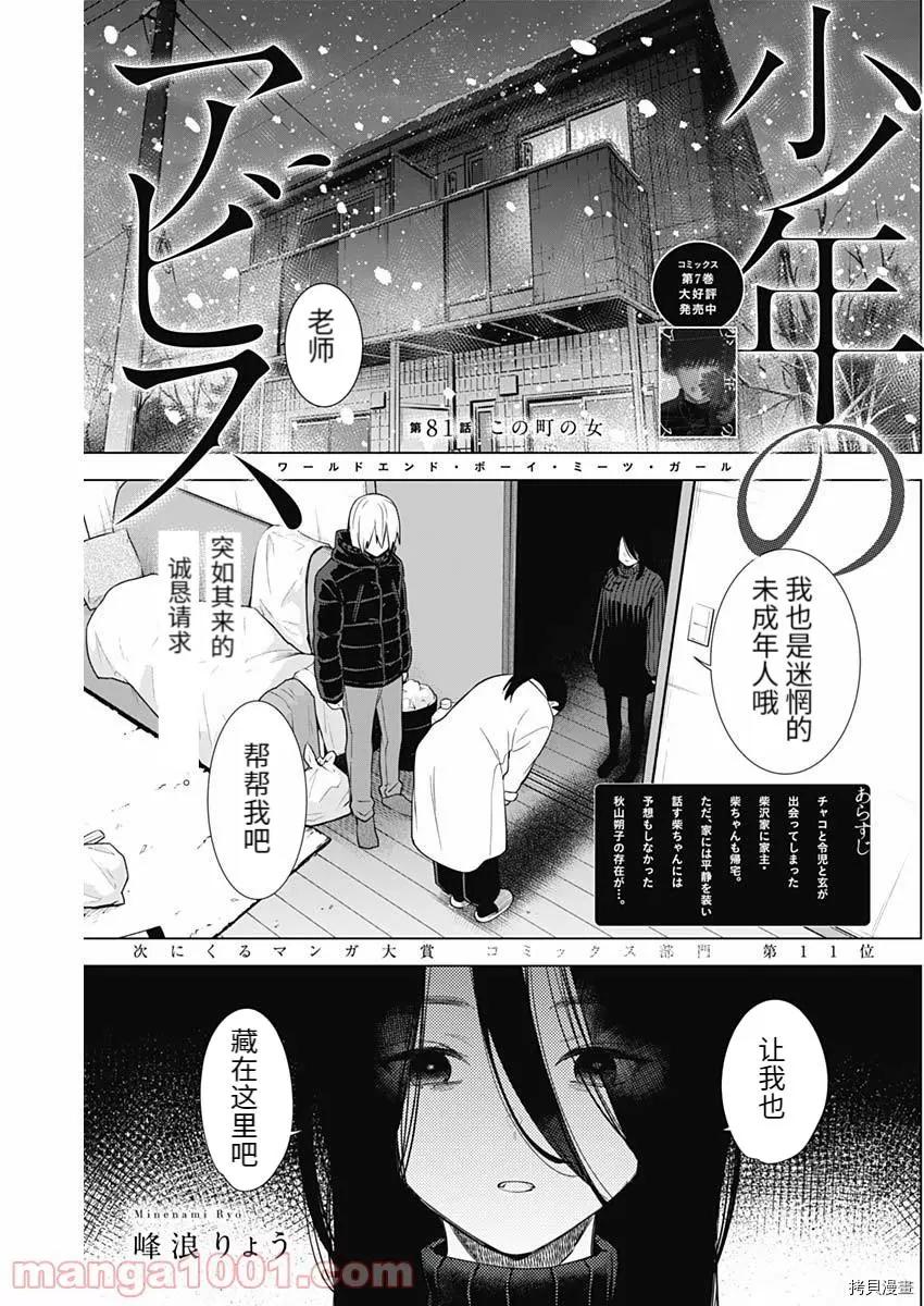 第81话0