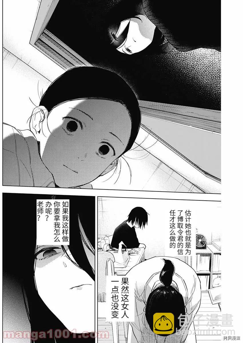 第81话1