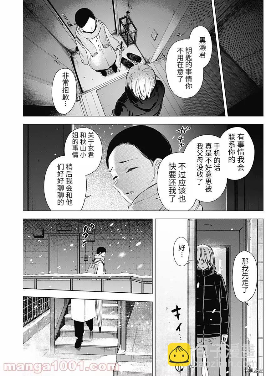 第81话10