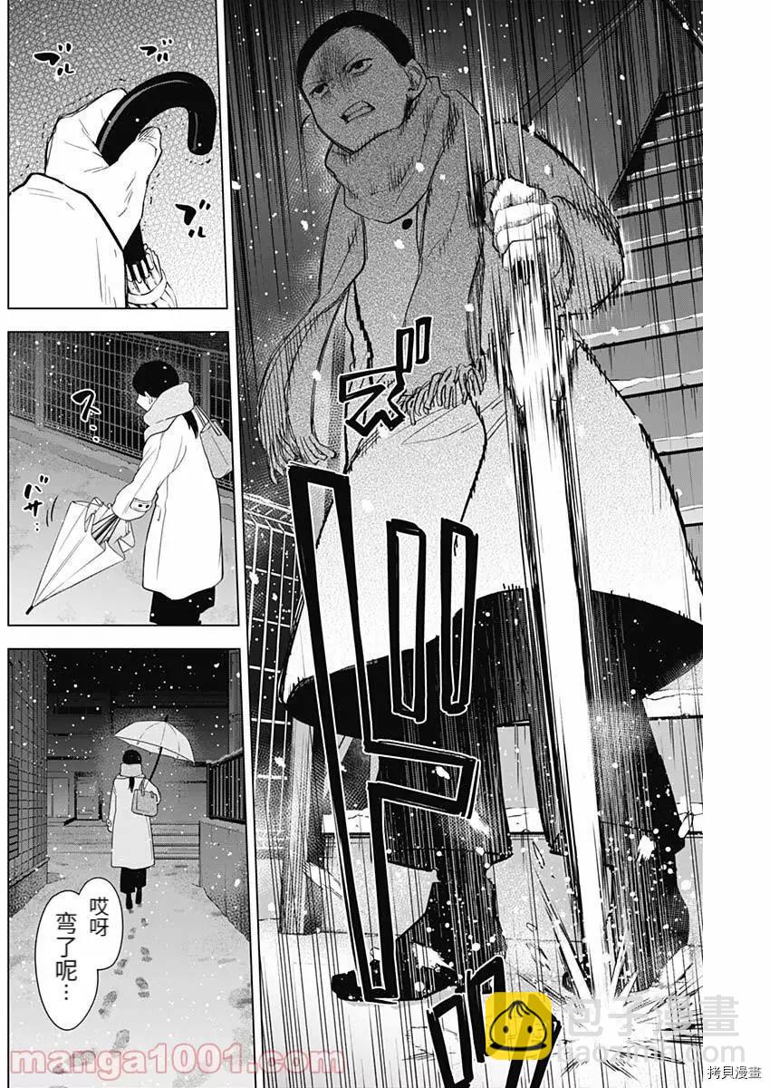第81话11