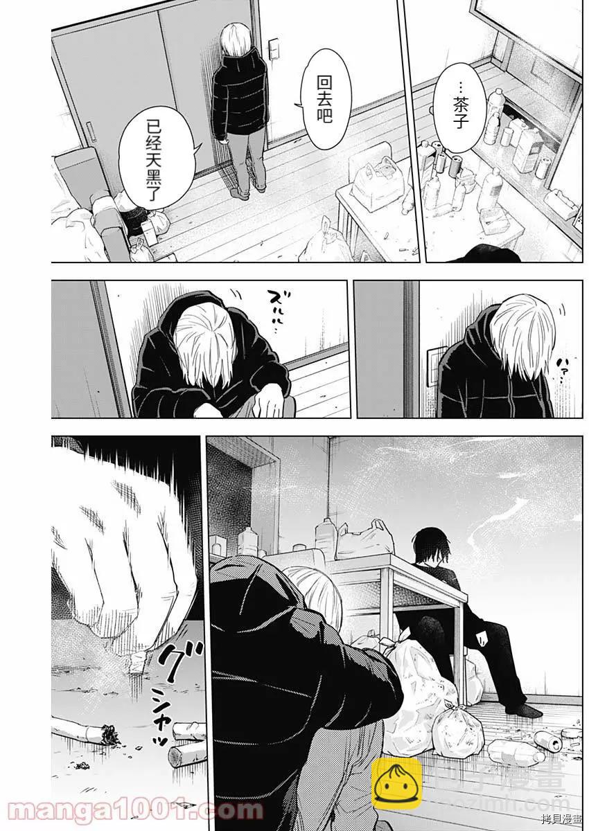 第81话12