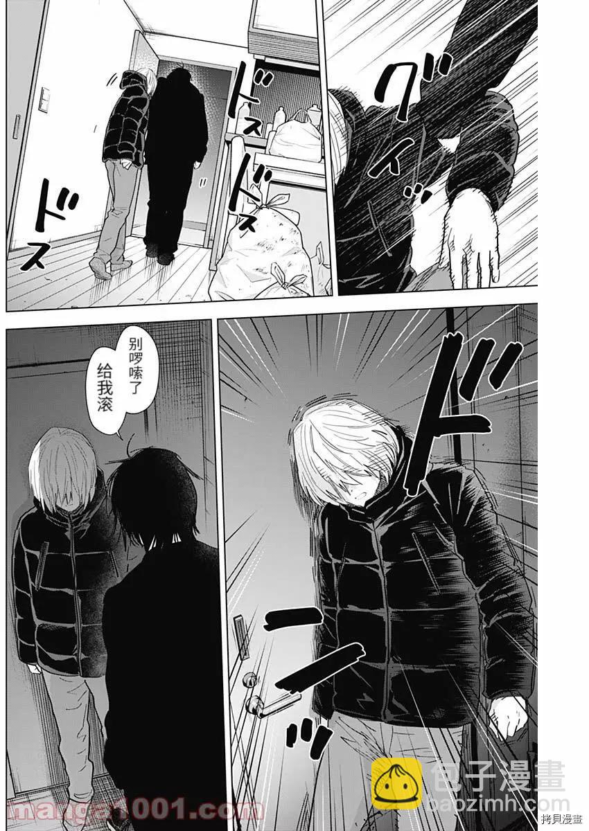 第81话13