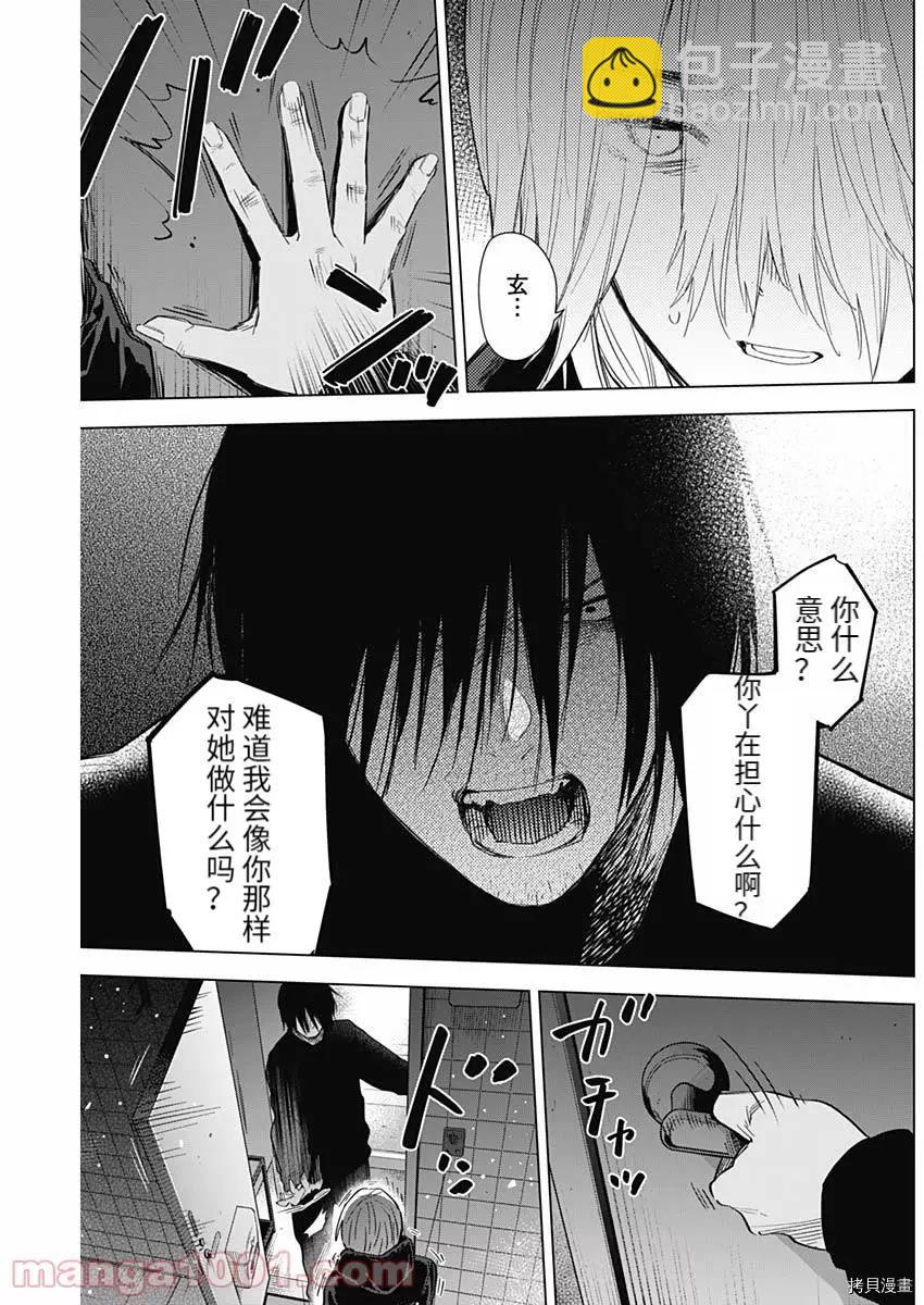 第81话14