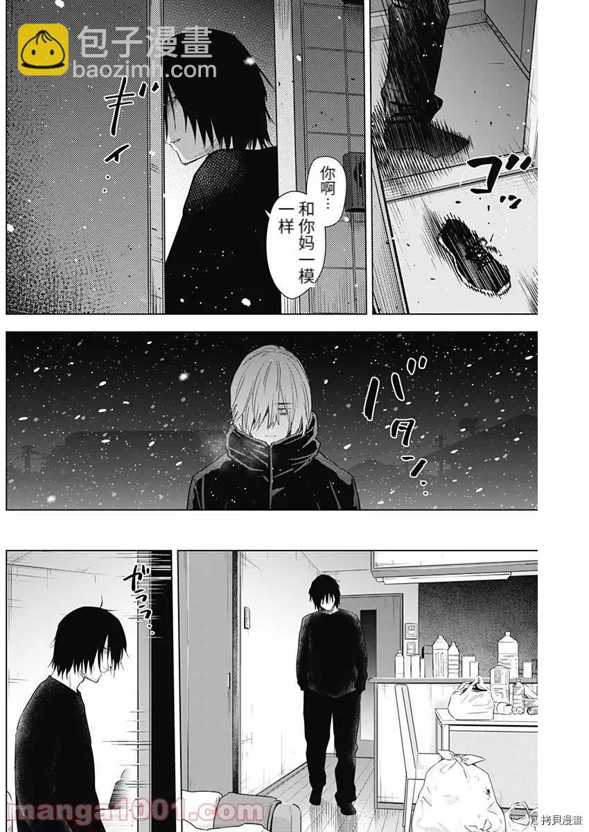 第81话15
