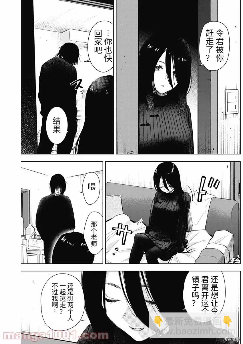第81话16
