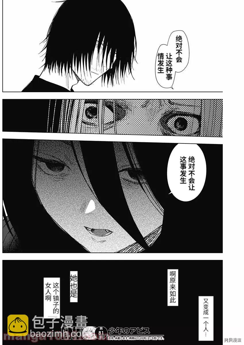 第81话17