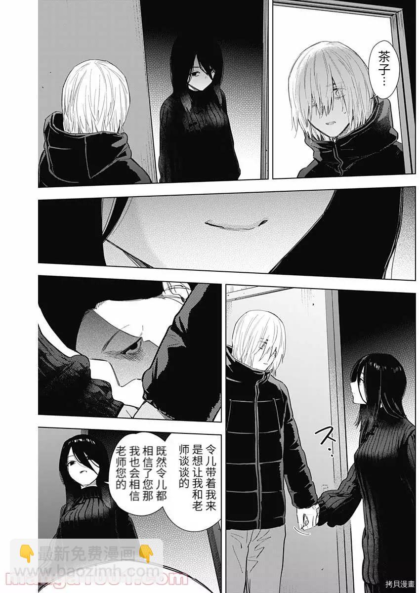 第81话2