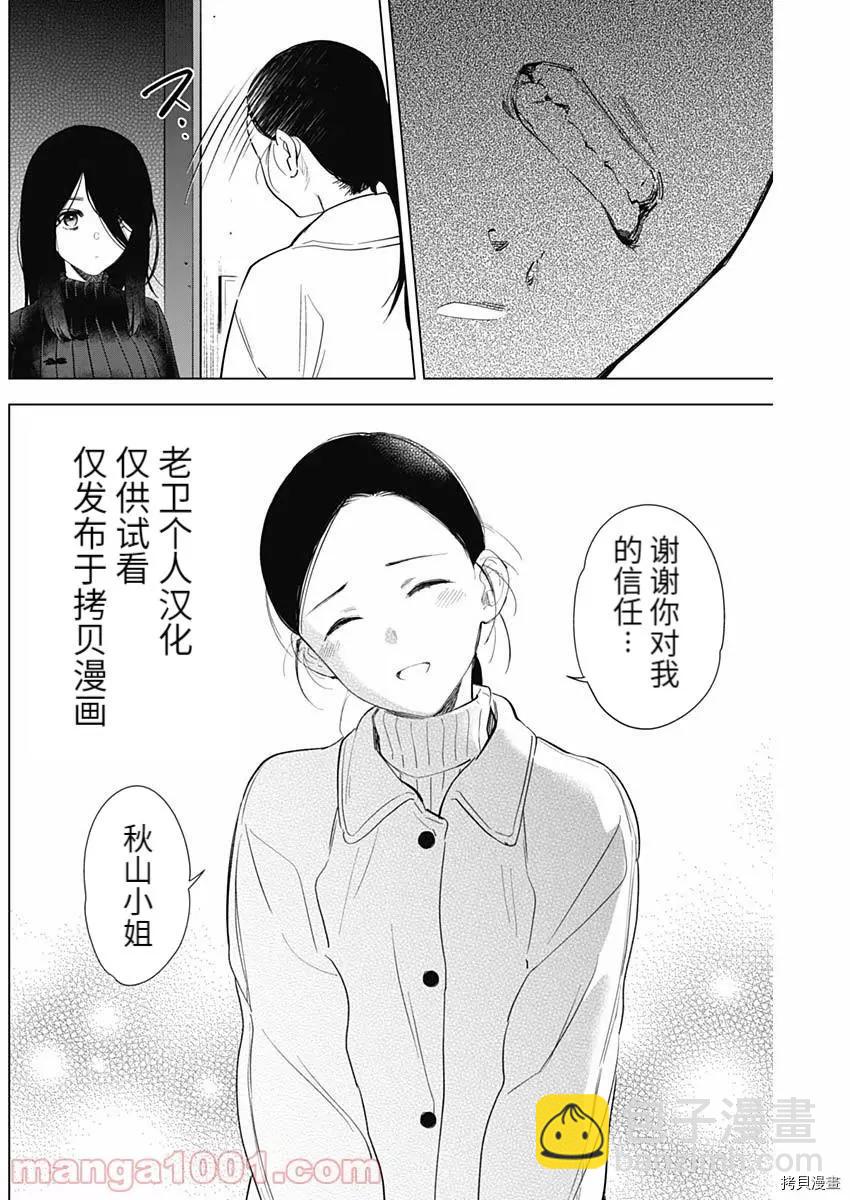 第81话3