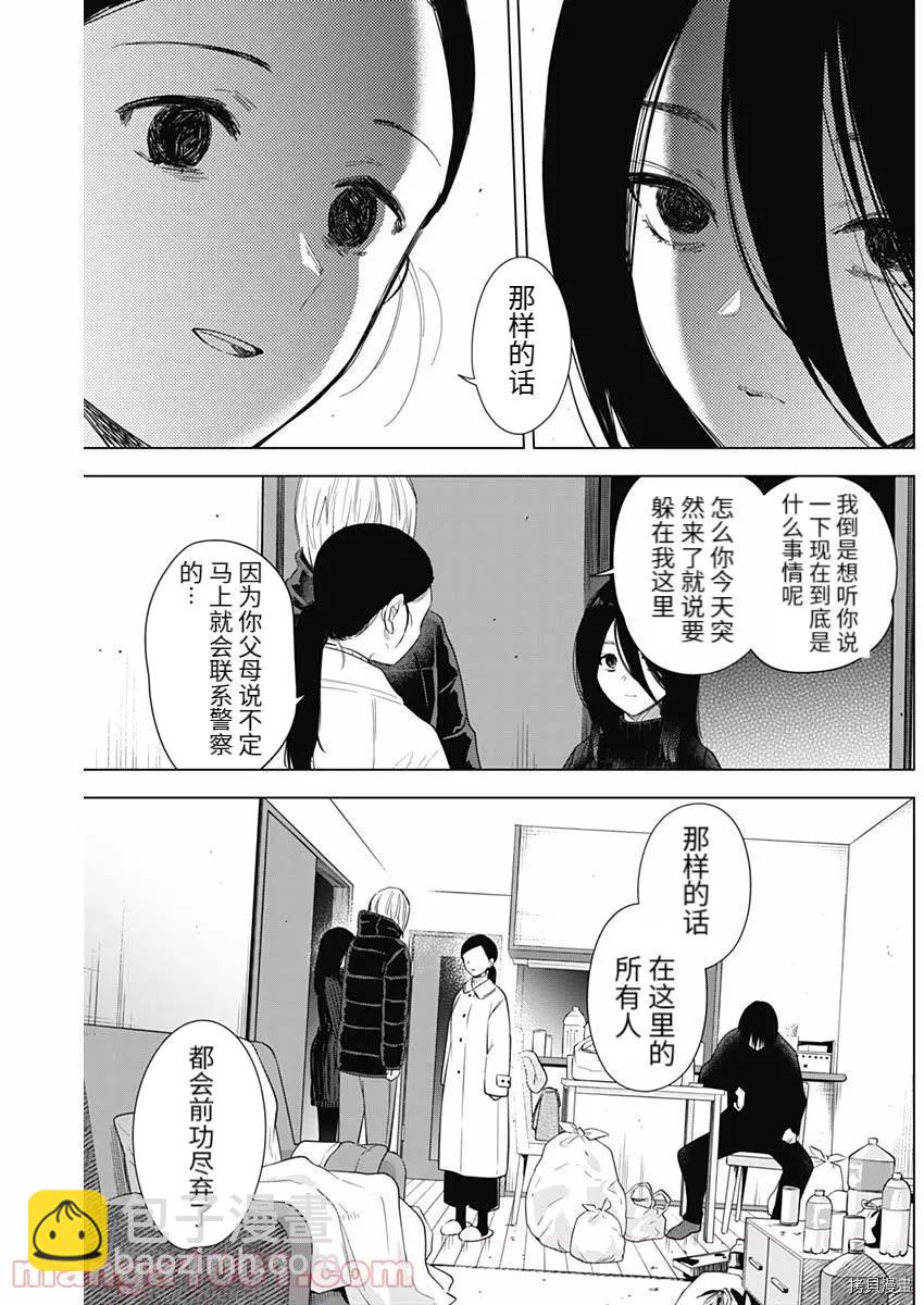 第81话4