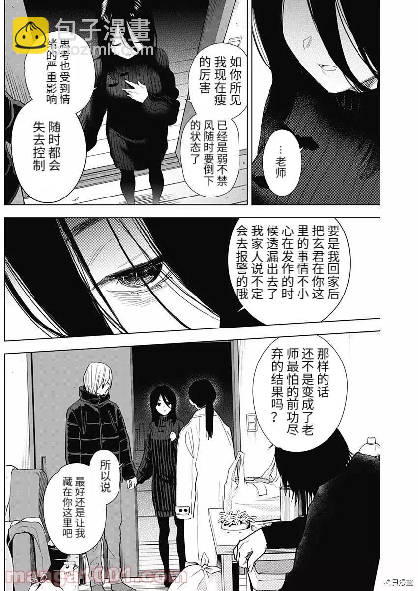 第81话5