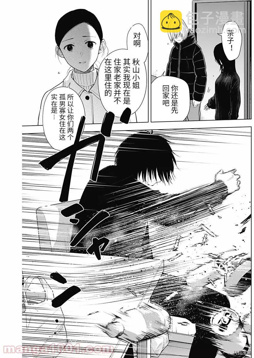 第81话6