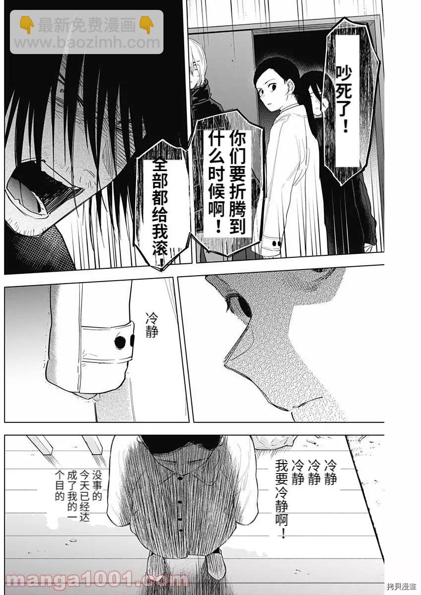 第81话7