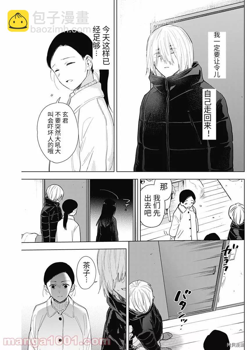 第81话8