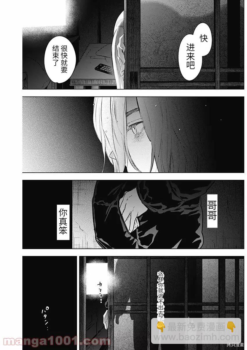 第82话16