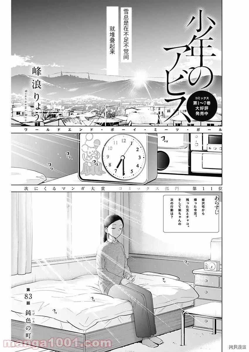 第83话0