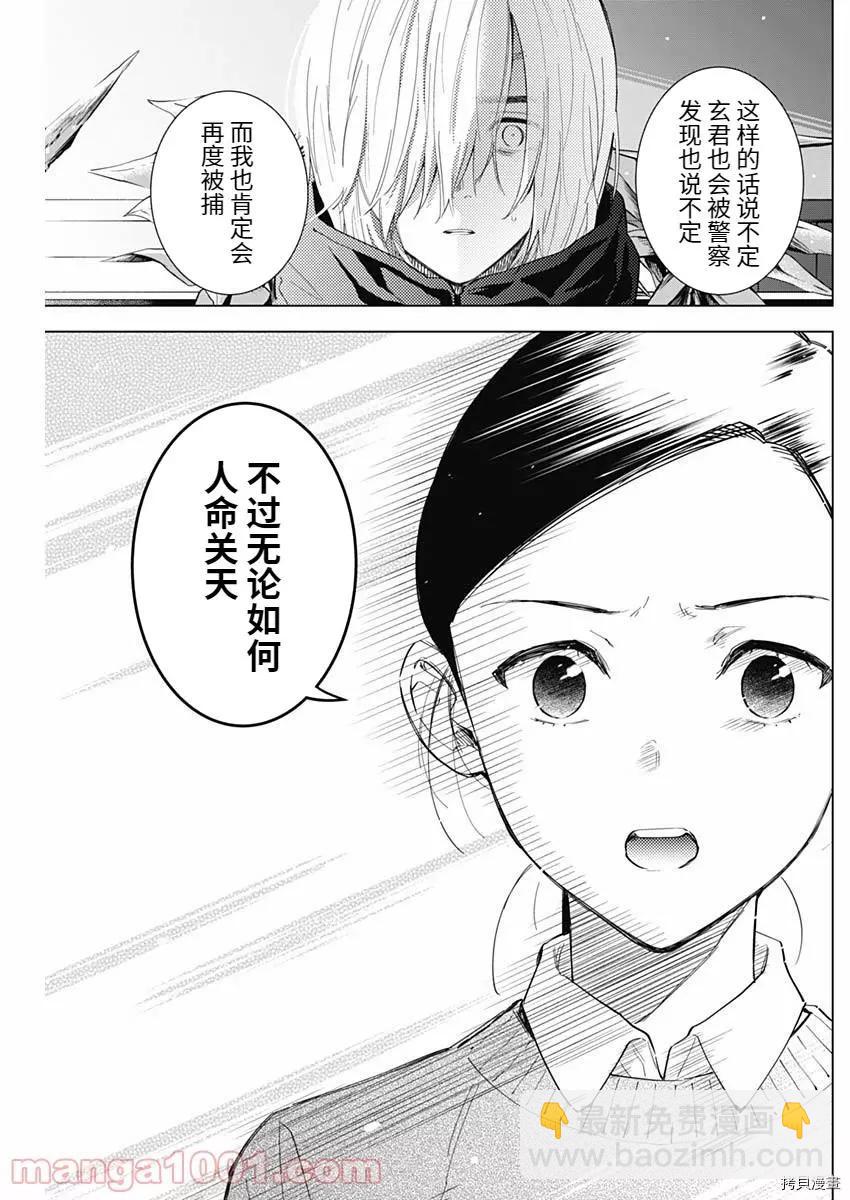 第83话10