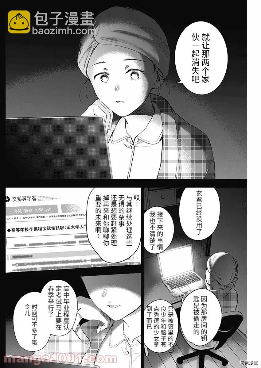 第83话11