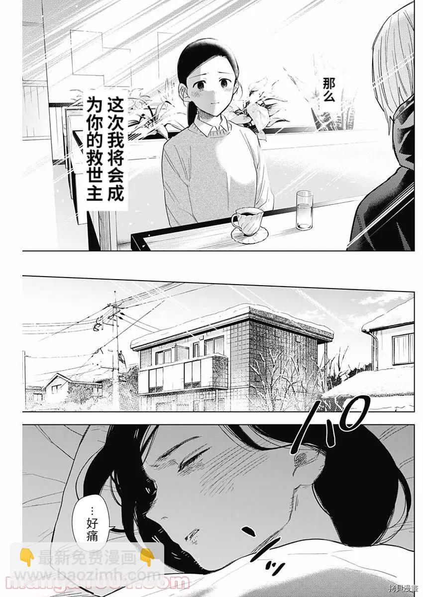 第83话12