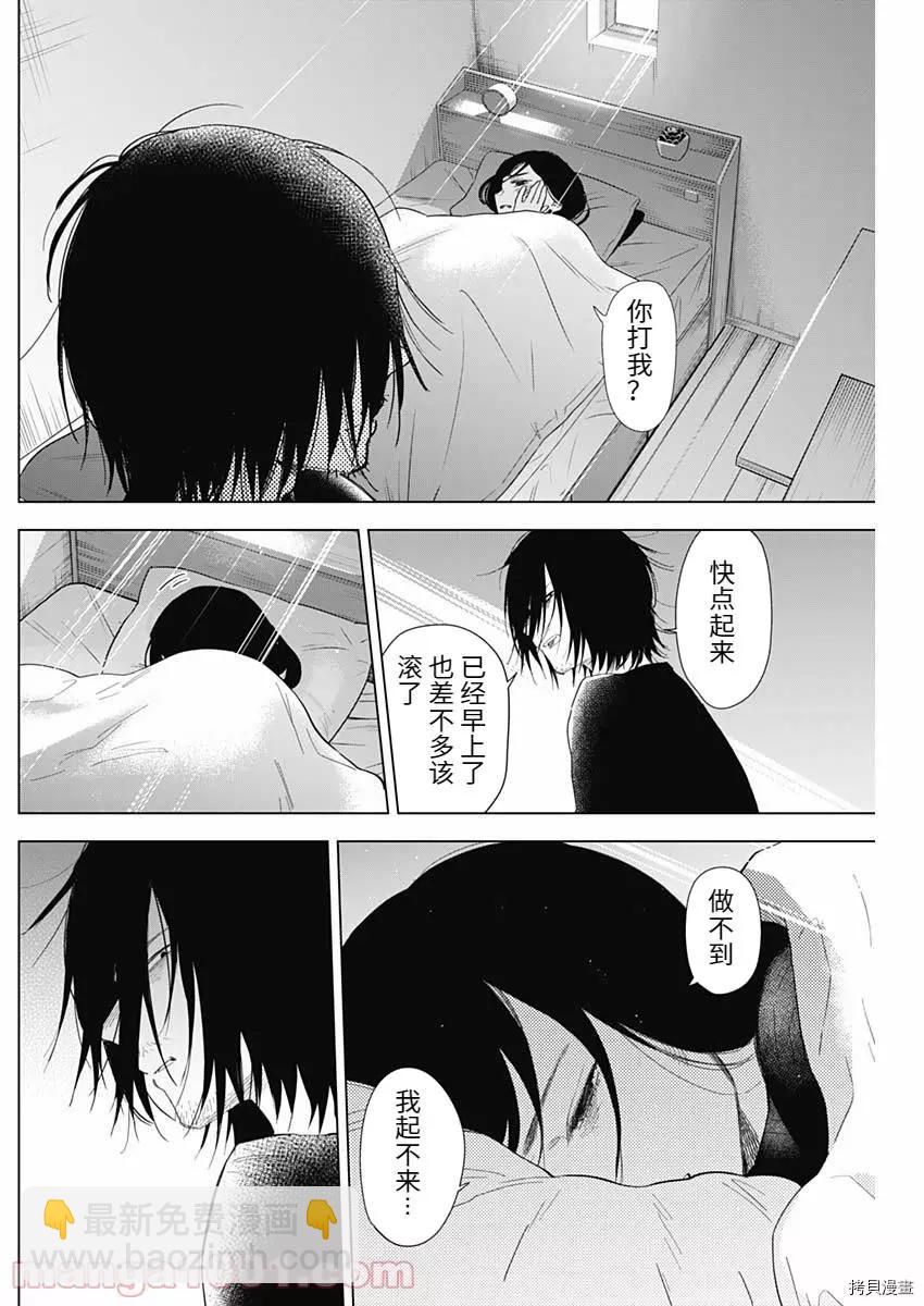 第83话13