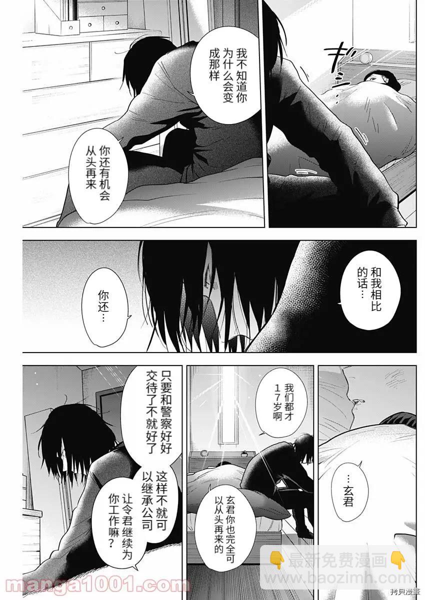 第83话14
