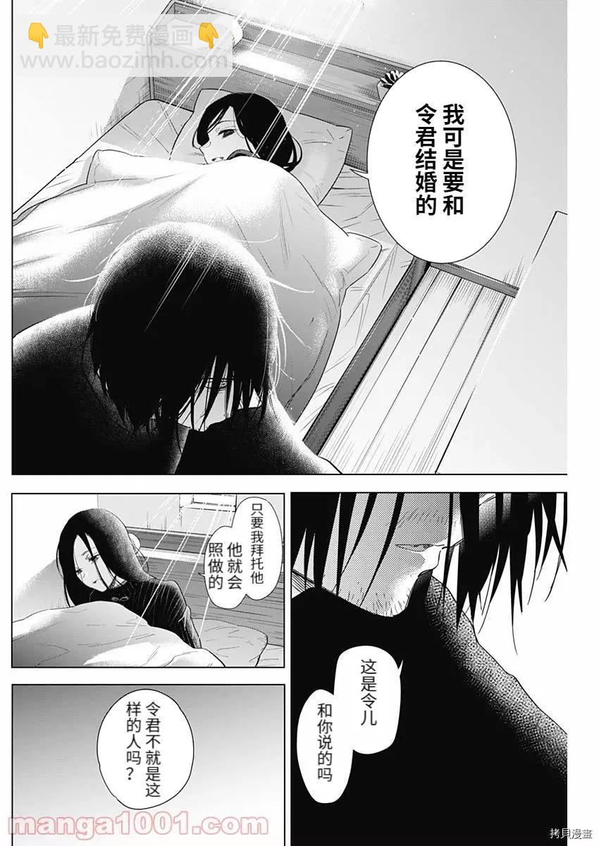 第83话15
