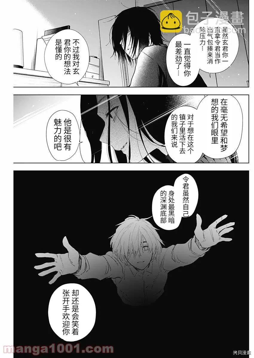 第83话16