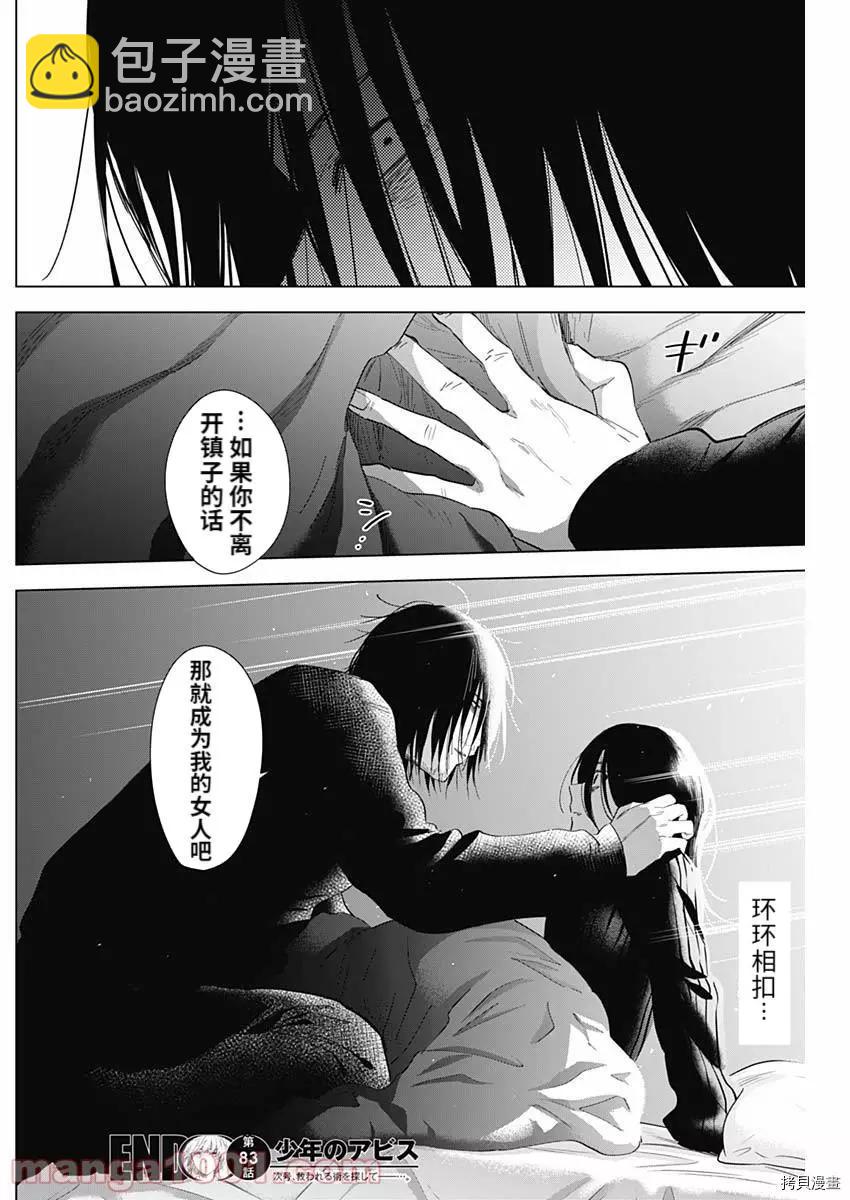 第83话17