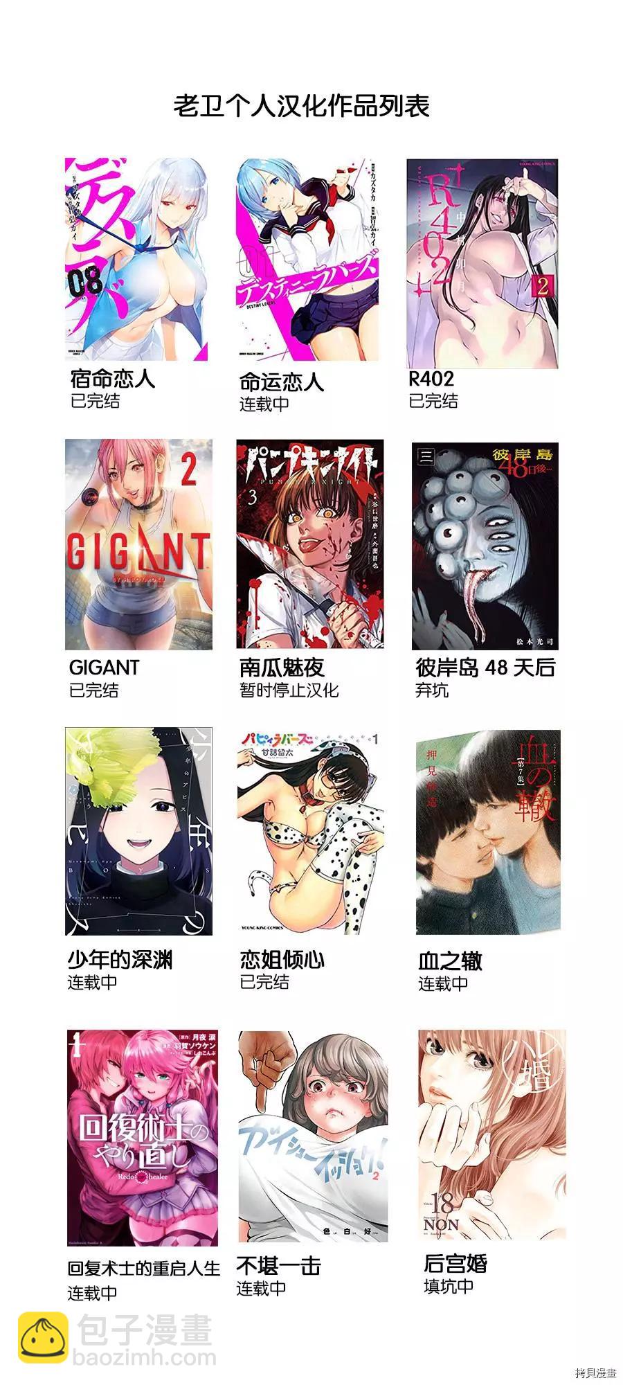 第83话18