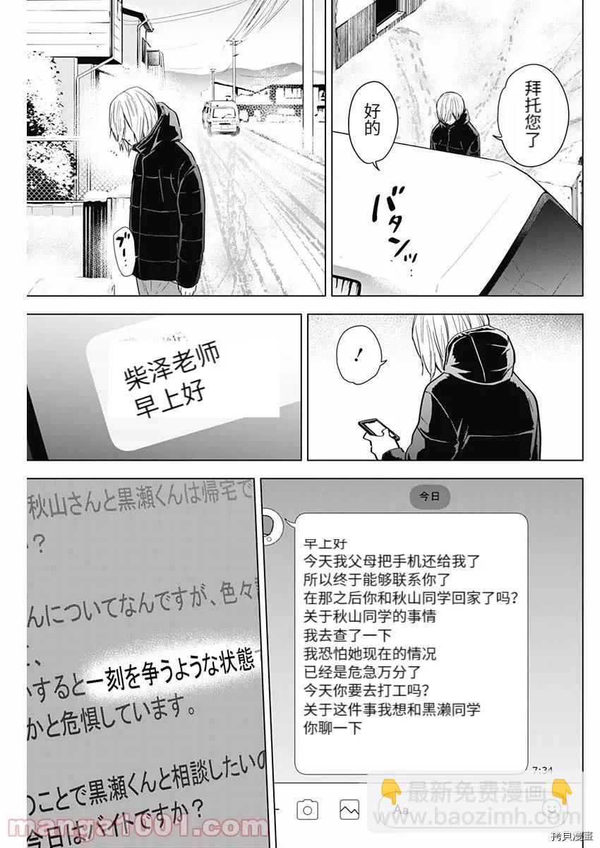 第83话2