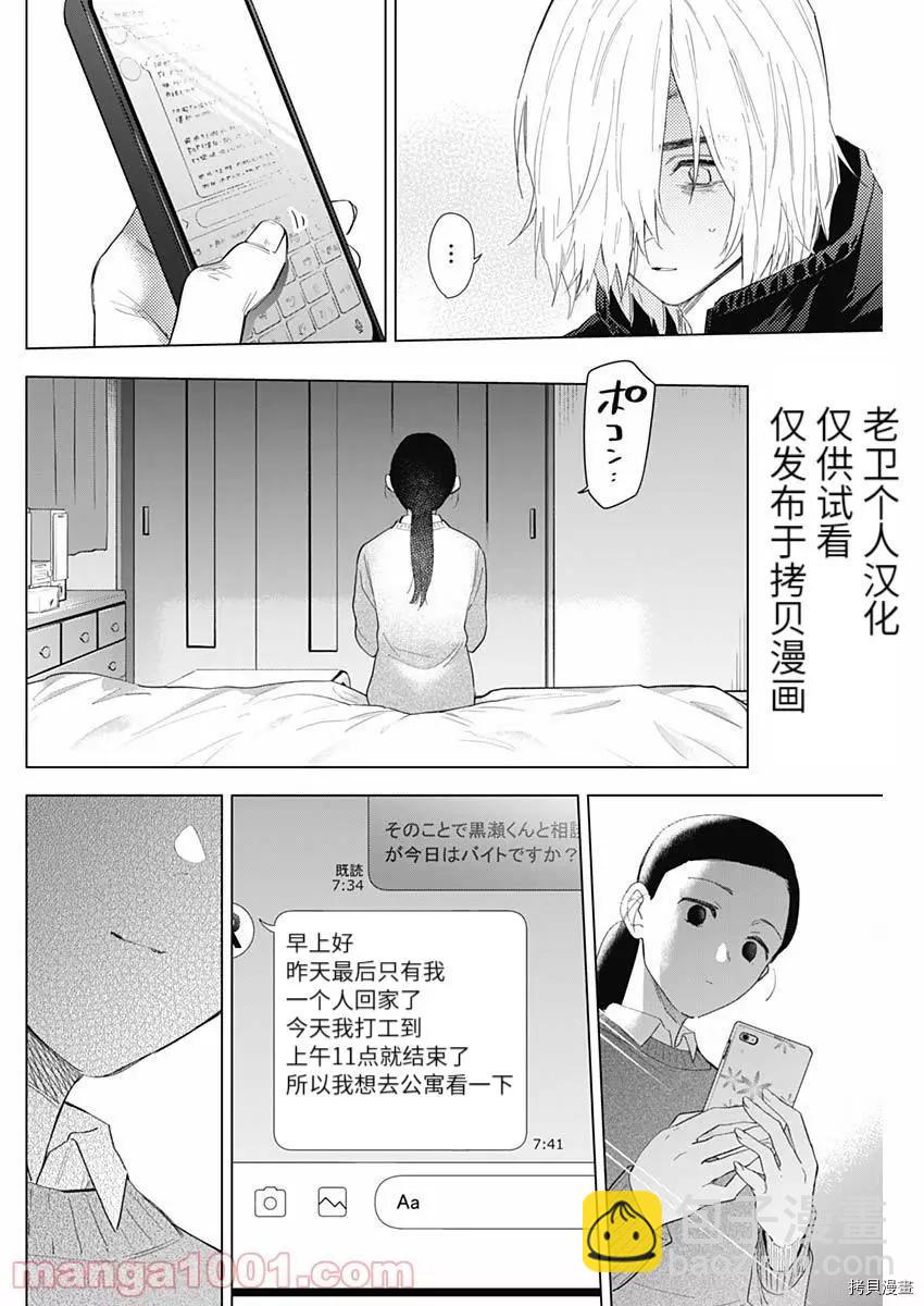 第83话3