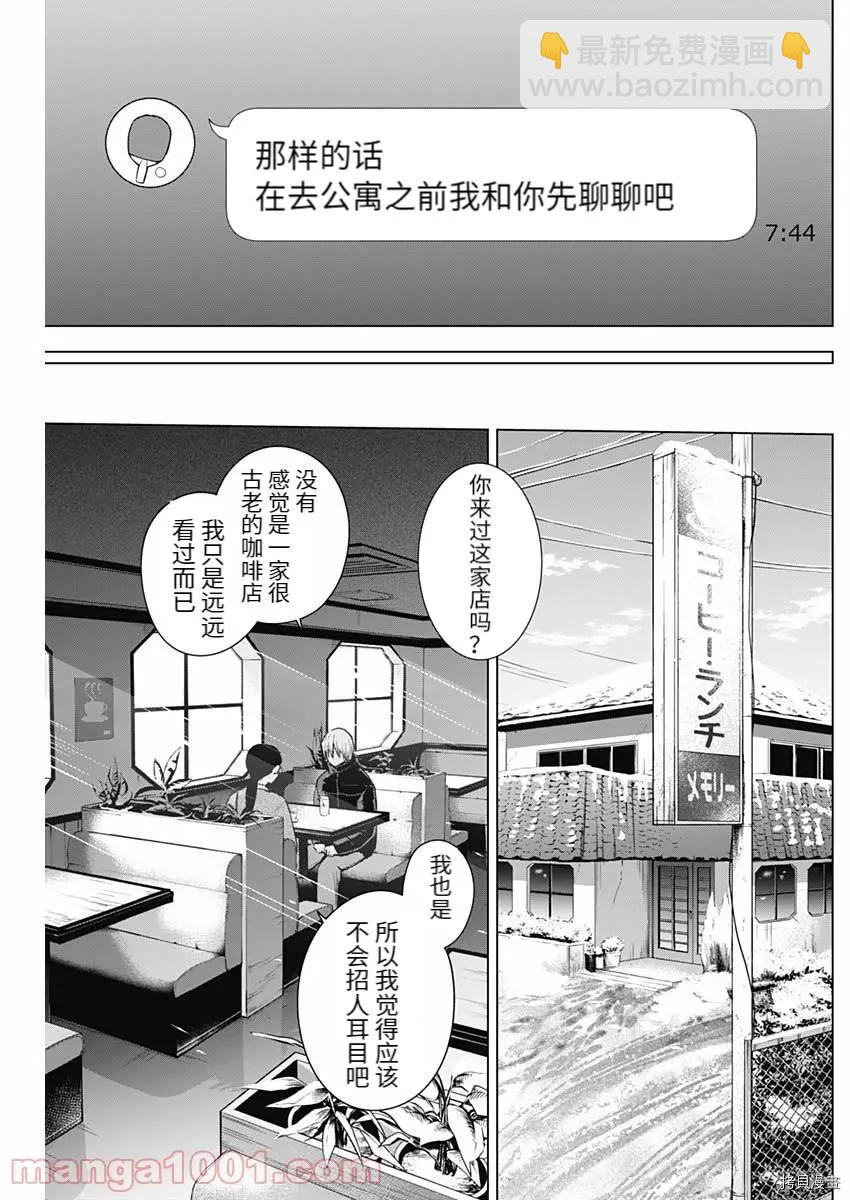 第83话4