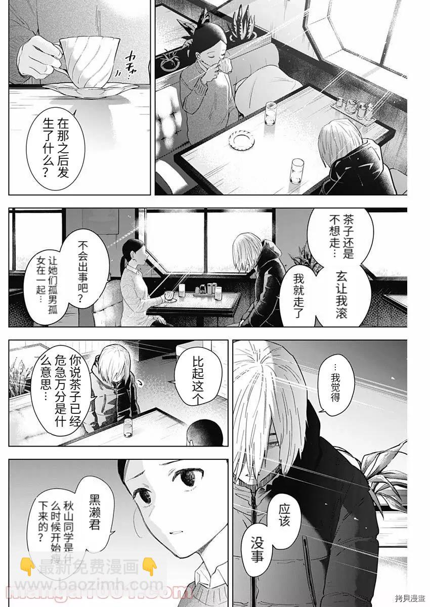 第83话5