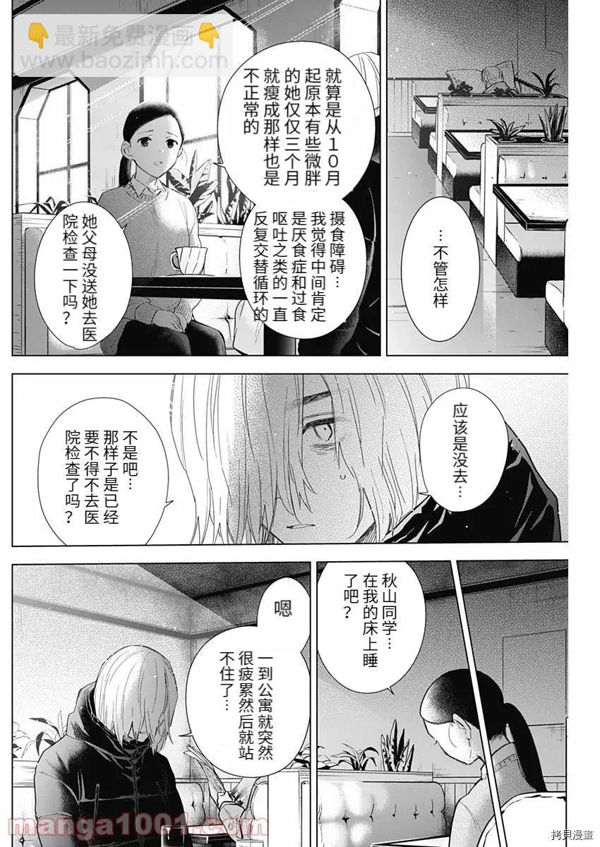 第83话7