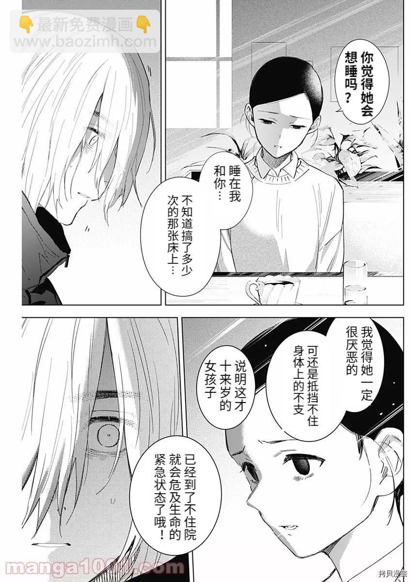 第83话8