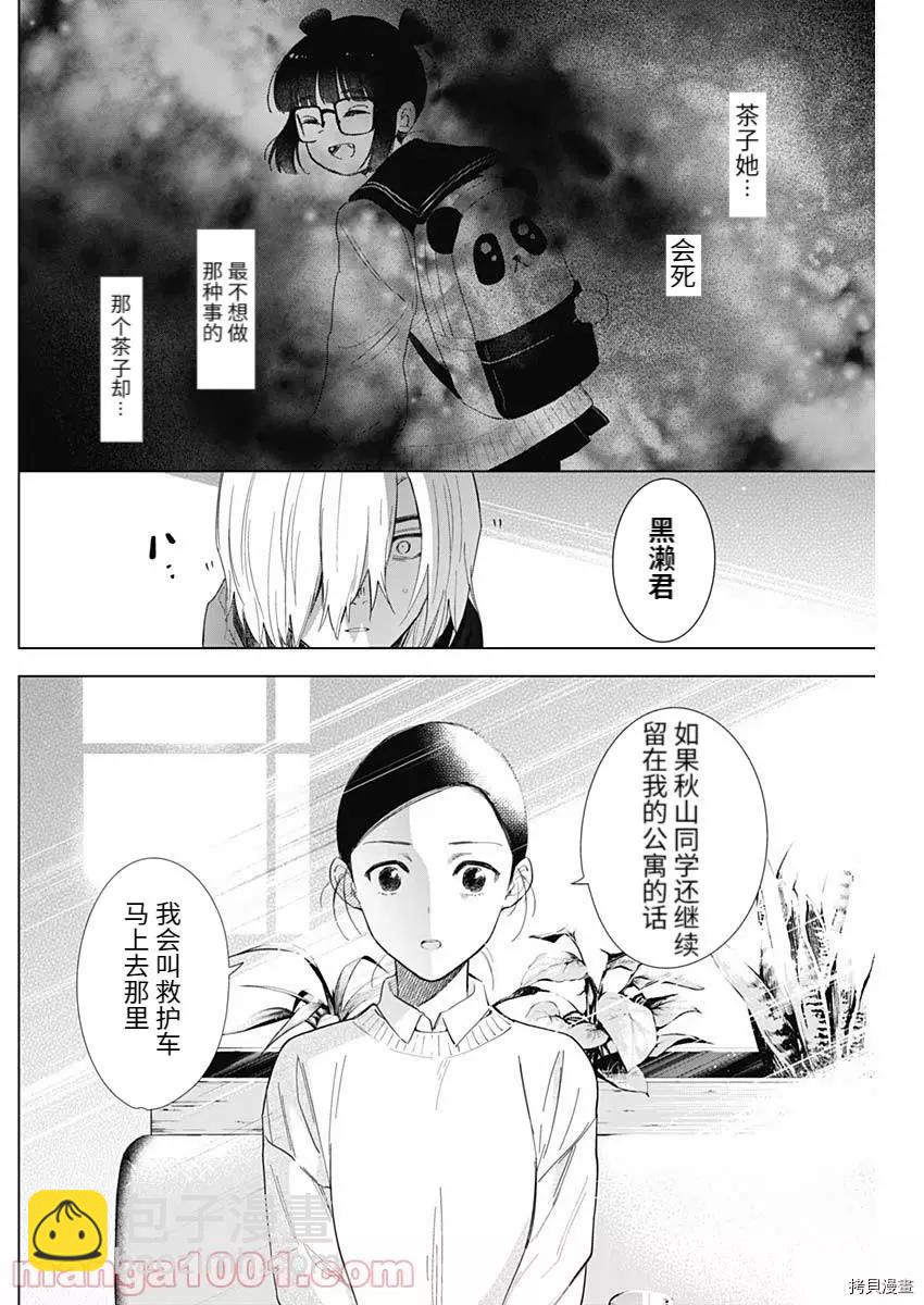 第83话9