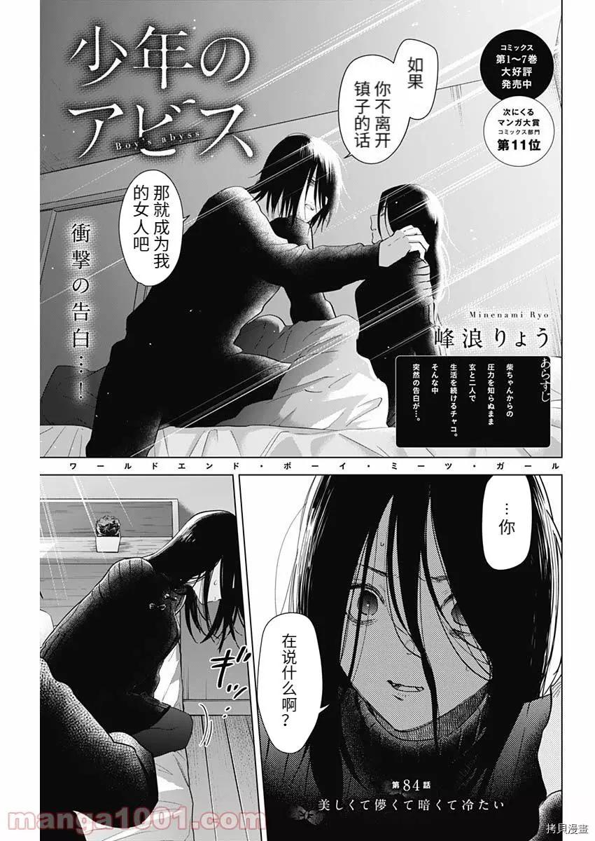 第84话0
