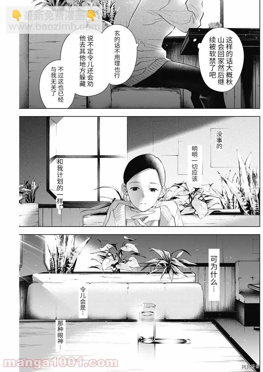 第84话10