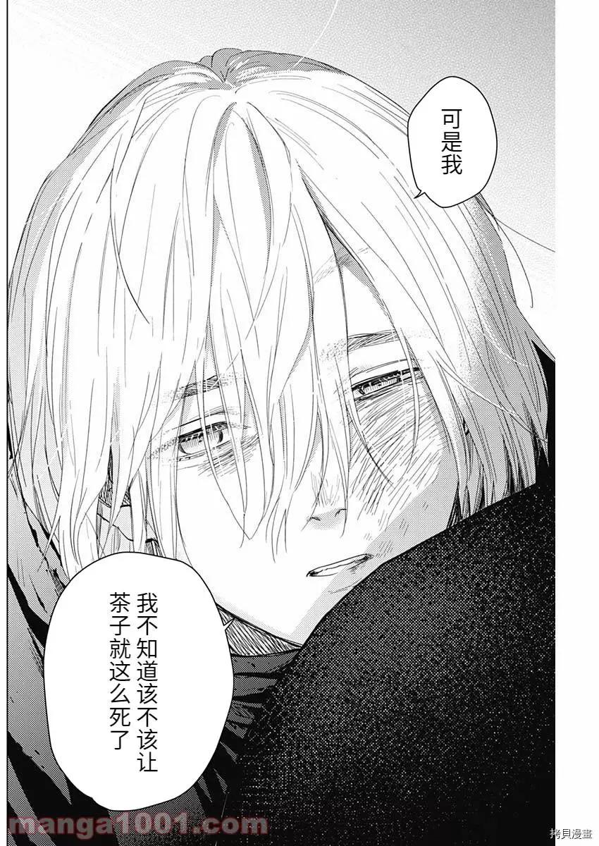 第84话11