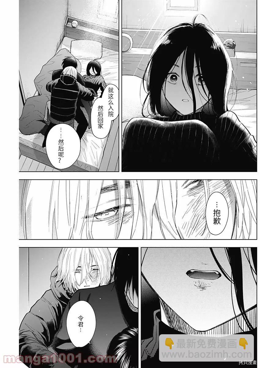 第84话12