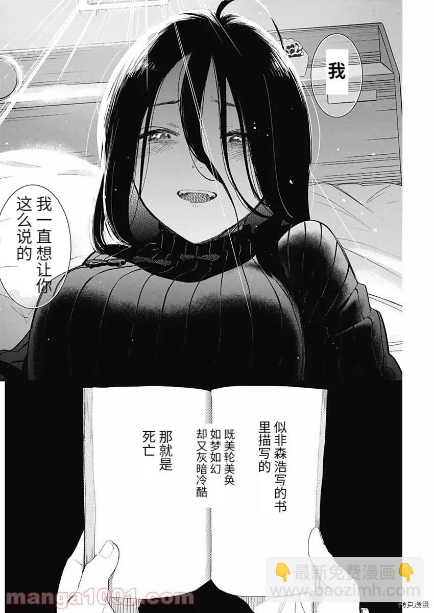 第84话13