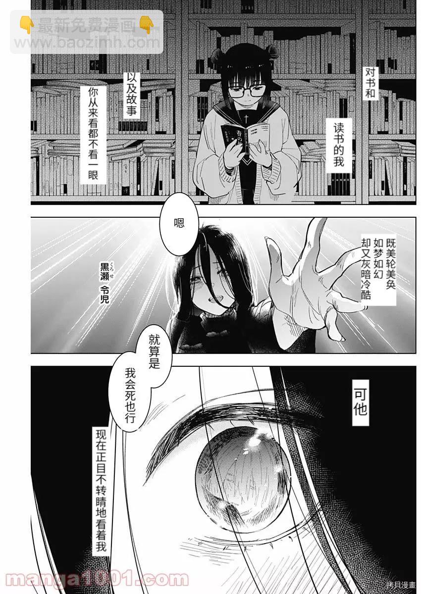 第84话14