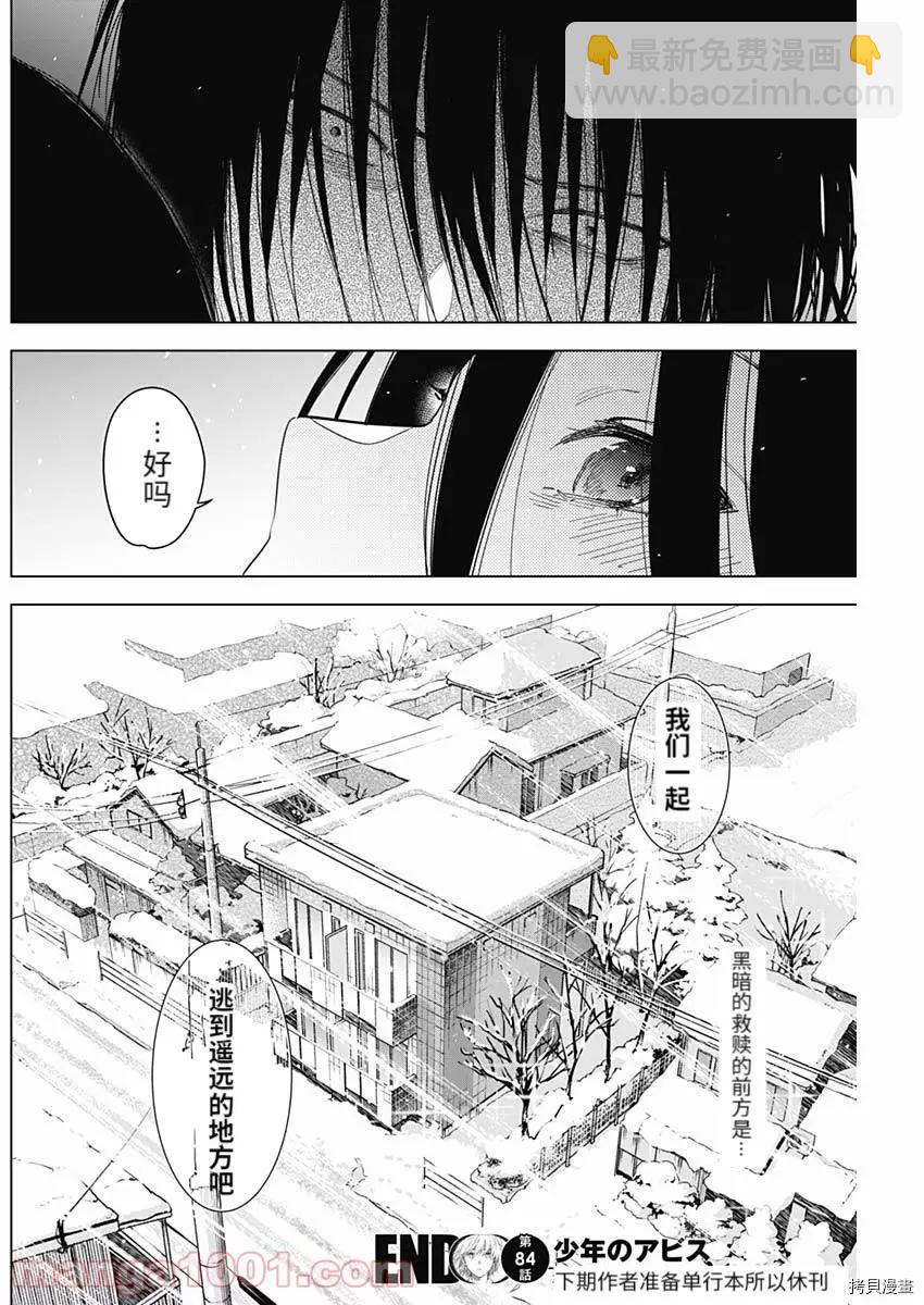 第84话16