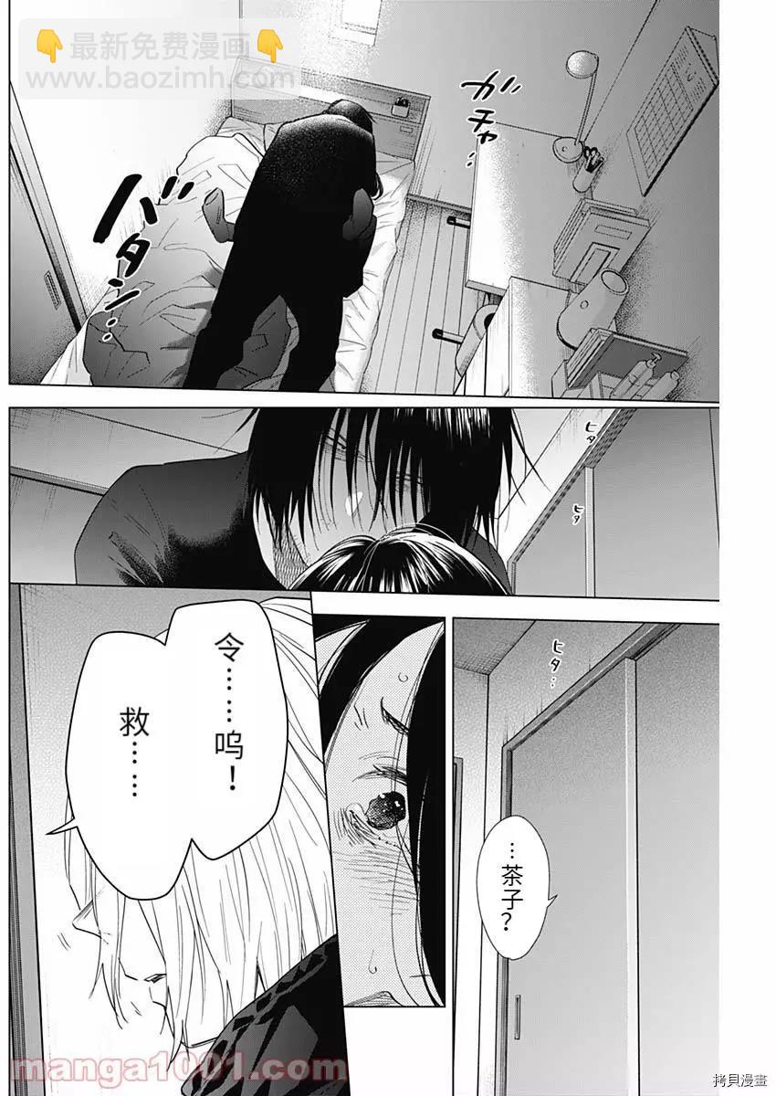 第84话3
