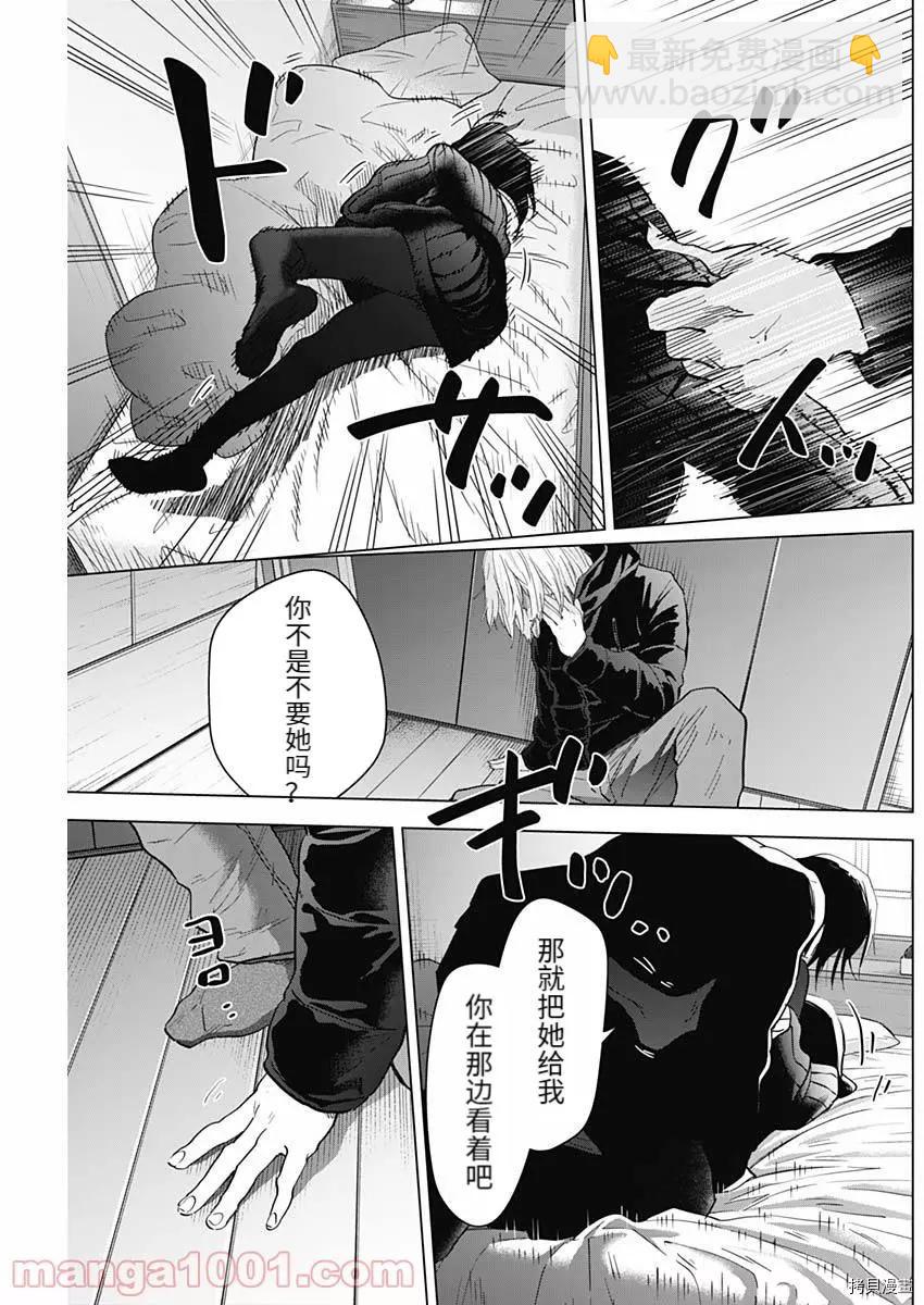 第84话6