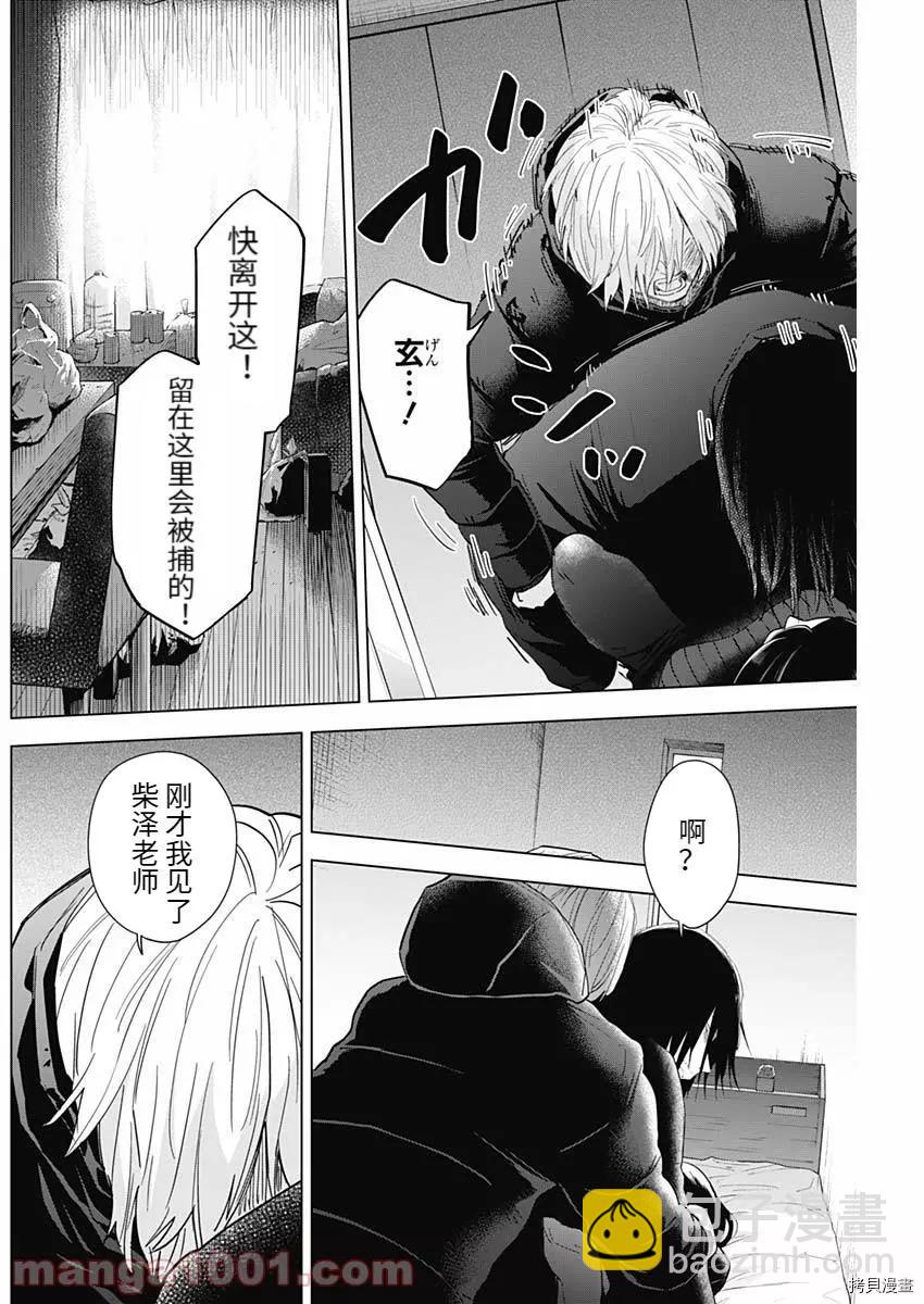 第84话7