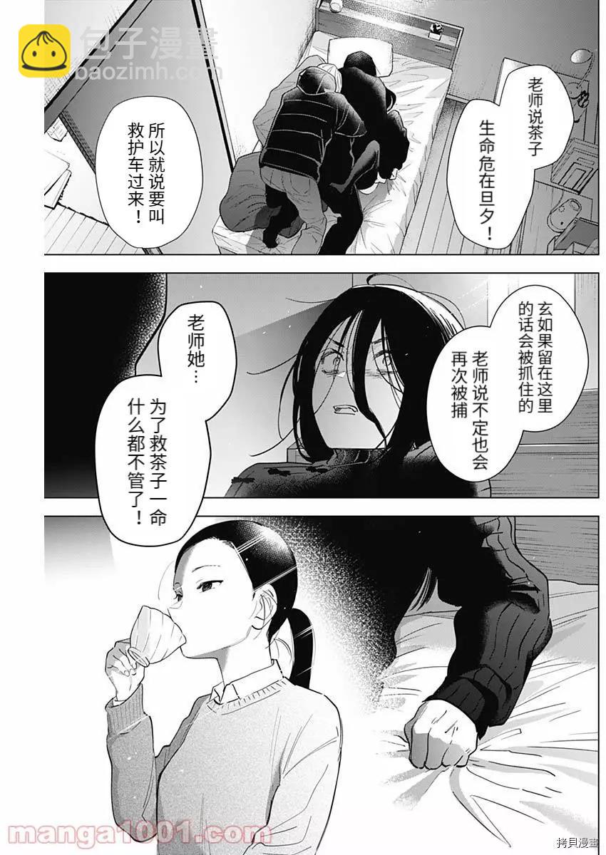 第84话8