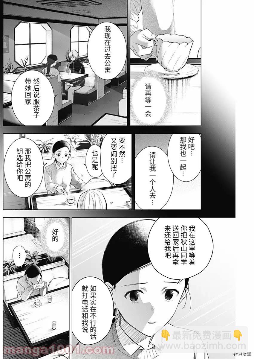 第84话9